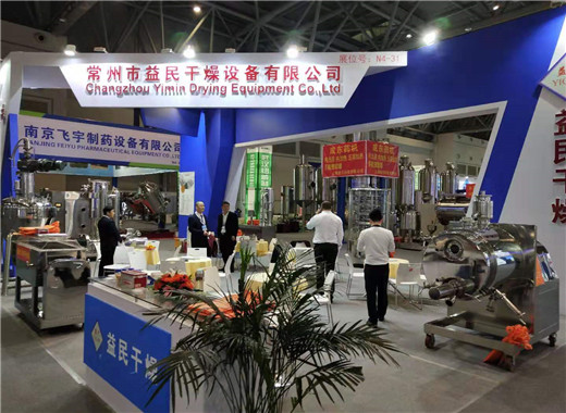 熱烈祝賀益民干燥參加第58屆重慶全國制藥機械博覽會圓滿成功